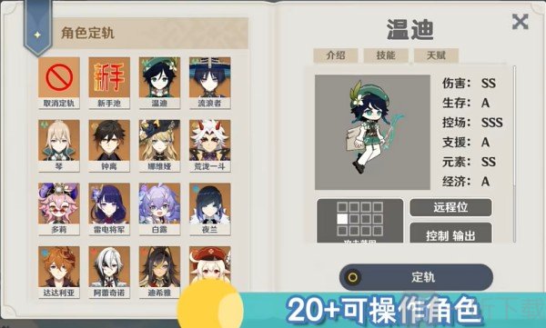 提瓦特梦境方舟