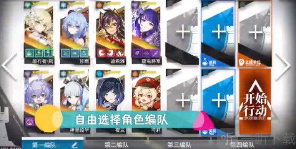 提瓦特梦境方舟