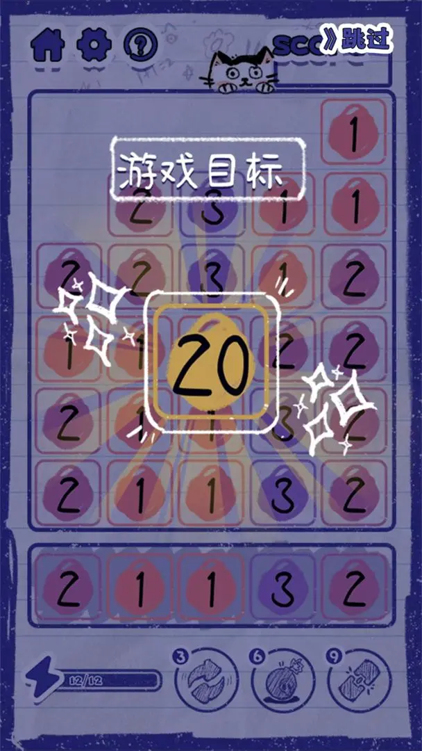 喵野数字
