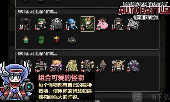 怪物自动精灵