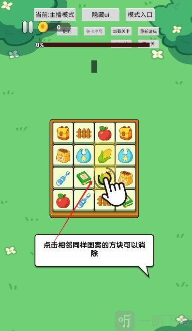 全部都消除