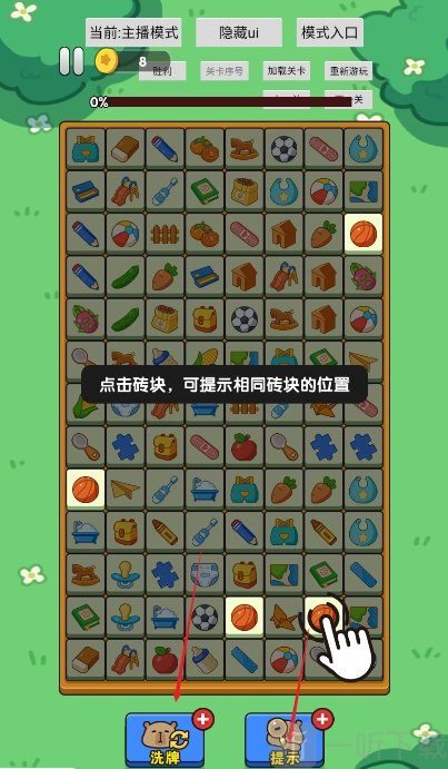 全部都消除