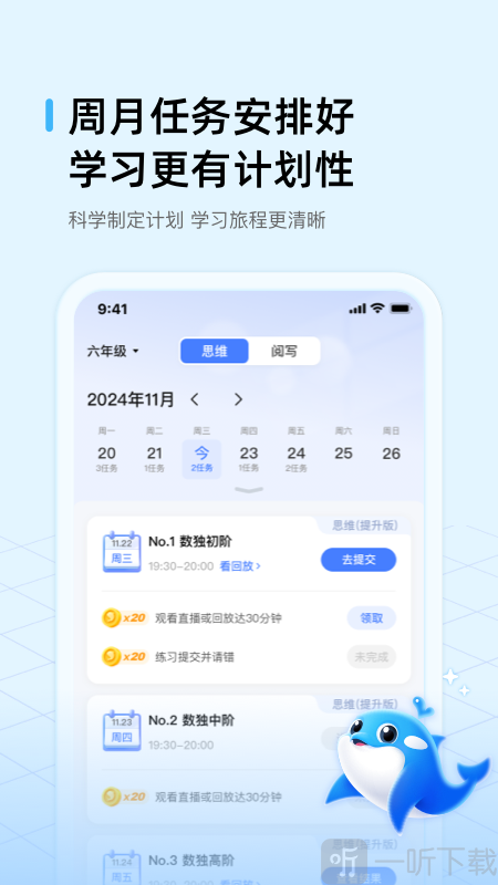 鲸鱼爱学