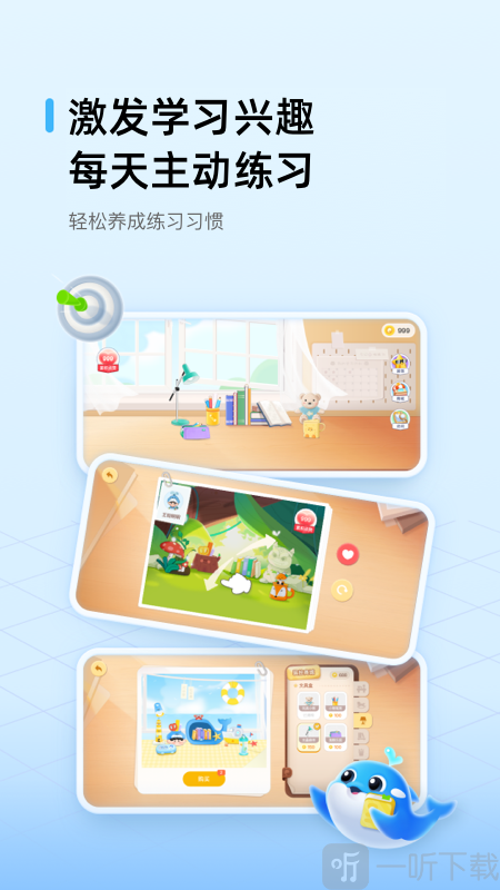 鲸鱼爱学