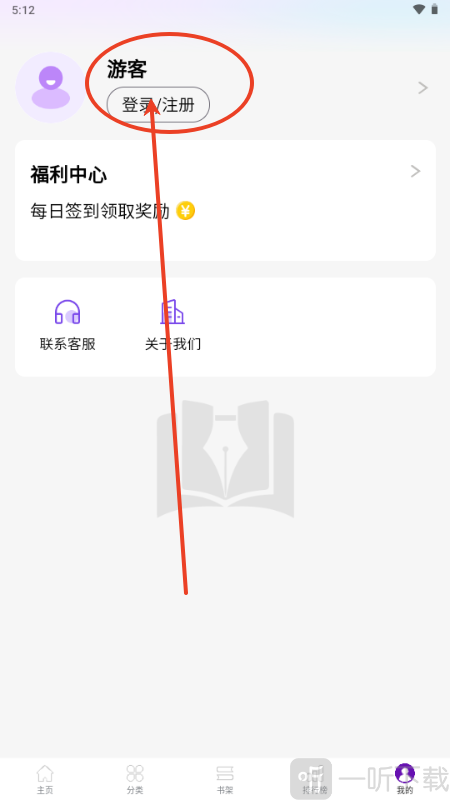 笔尖阁