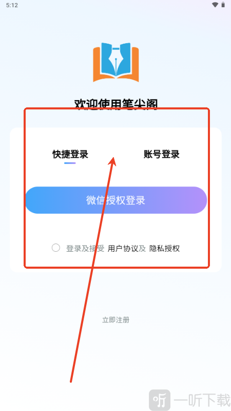 笔尖阁