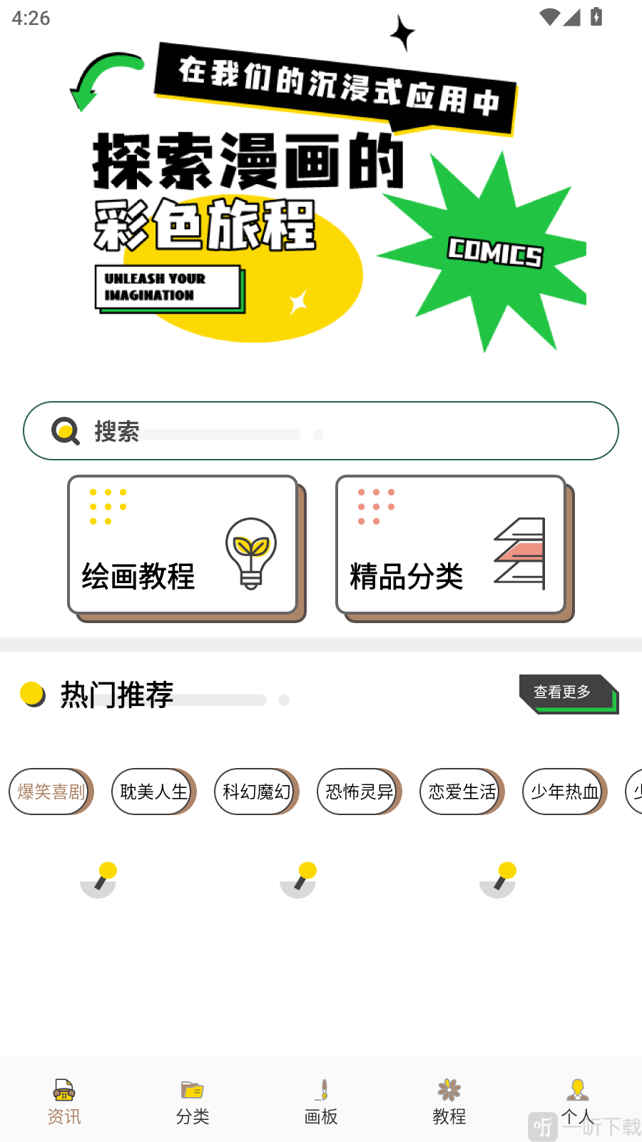 喵上二次元壁纸库
