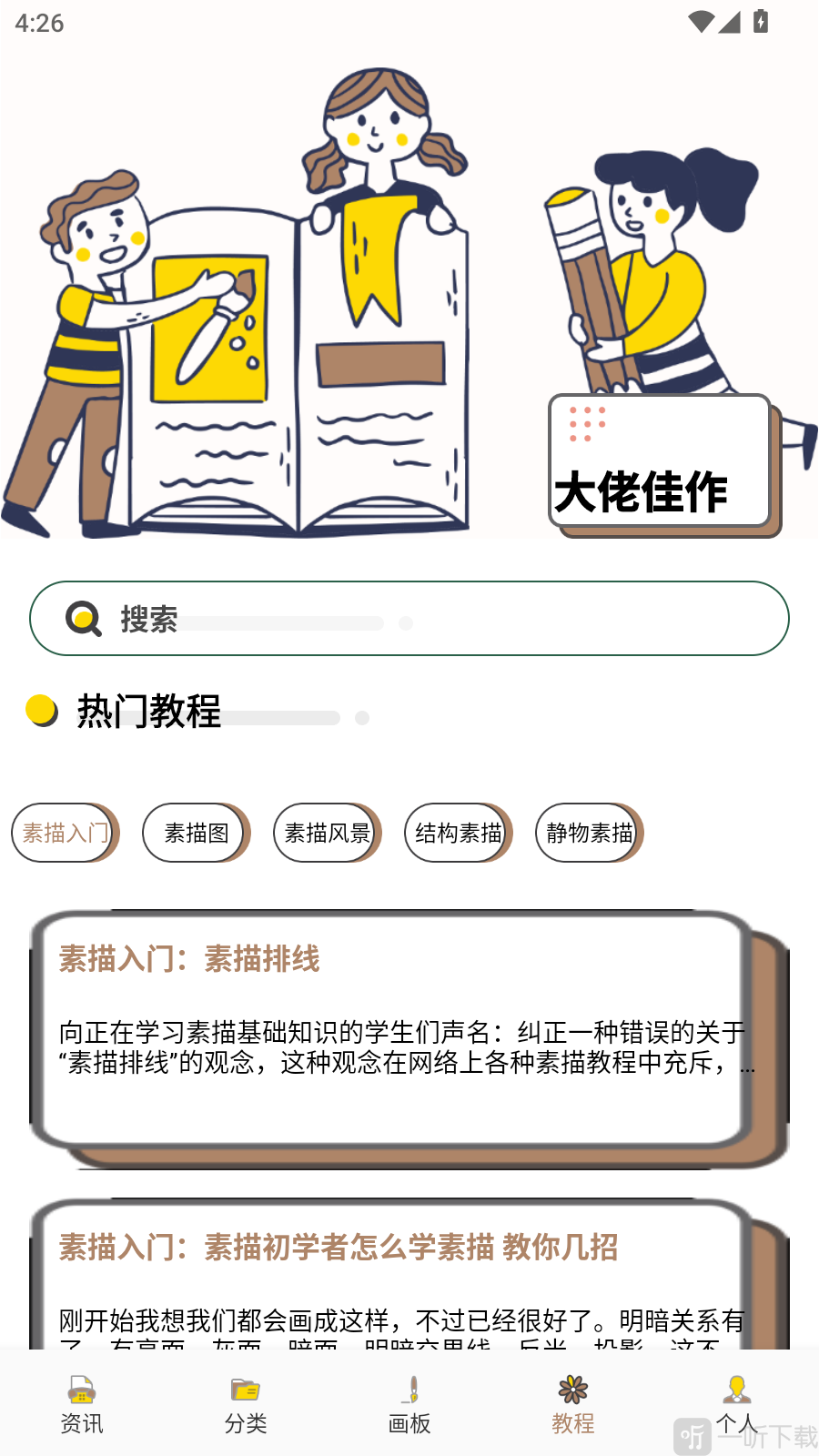 喵上二次元壁纸库