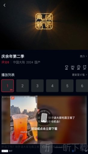 风筝影视