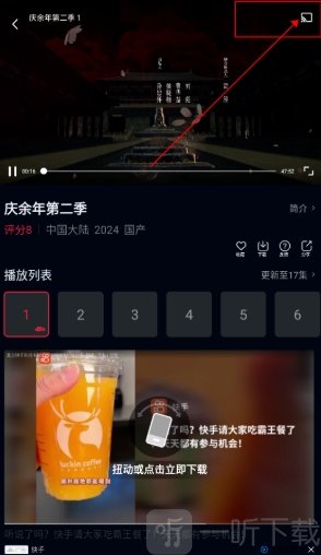 风筝影视