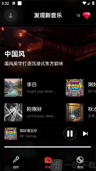 简音盒子