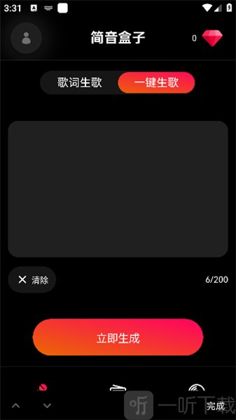 简音盒子