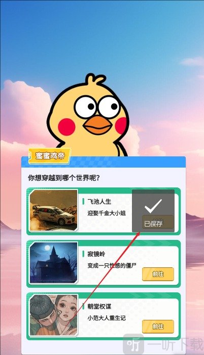 我的急速人生