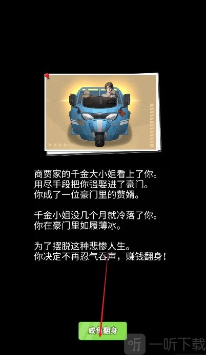 我的急速人生