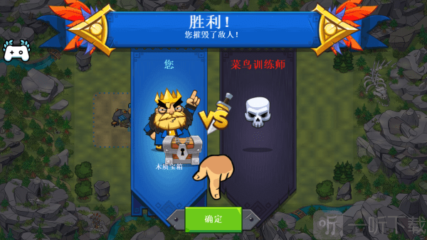 快象的国王