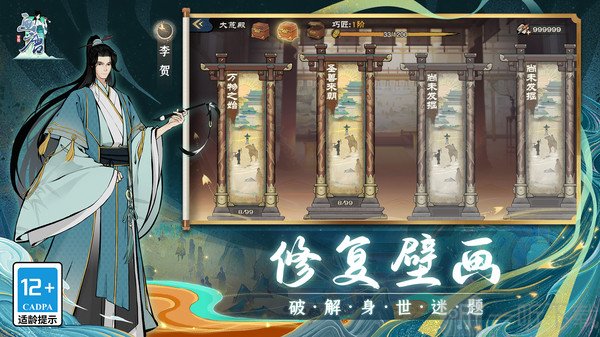 画唐