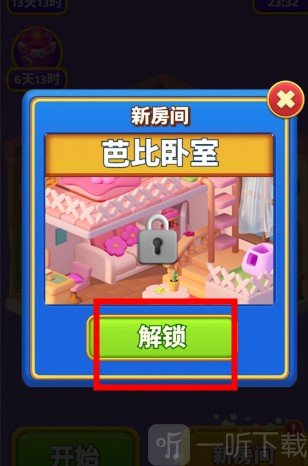 环游点点消