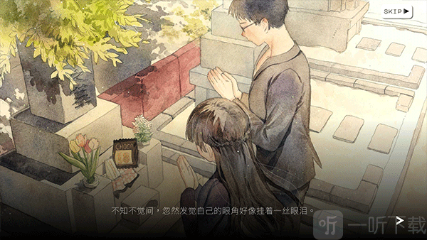 歇斯底里