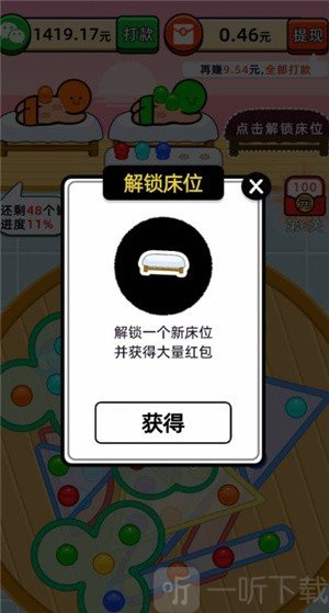 快乐养生堂