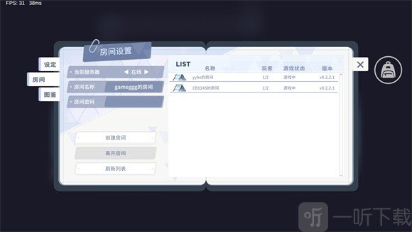 尘埃冒险