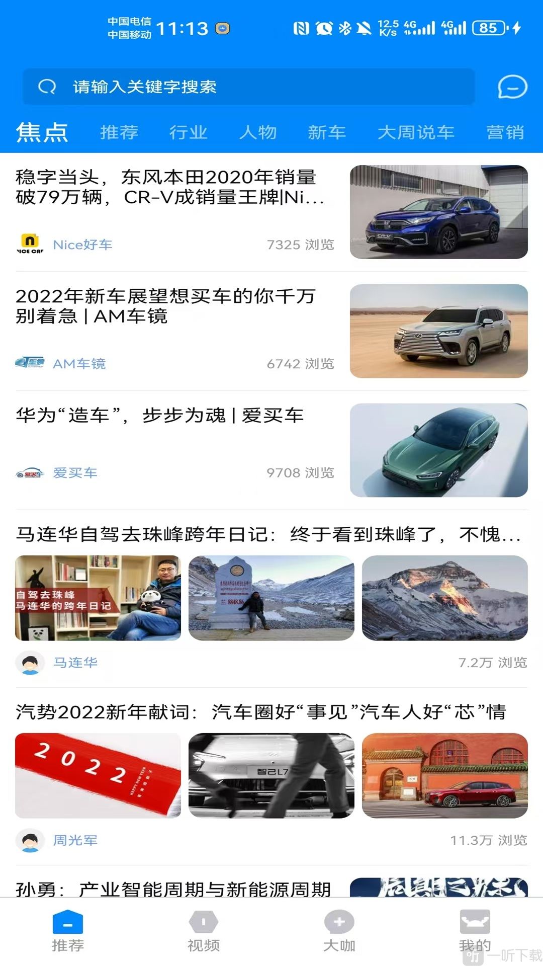 车友快讯