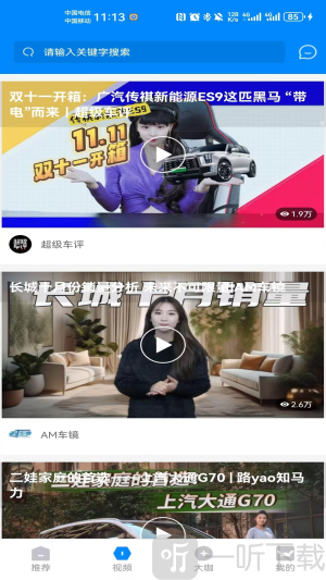 车友快讯