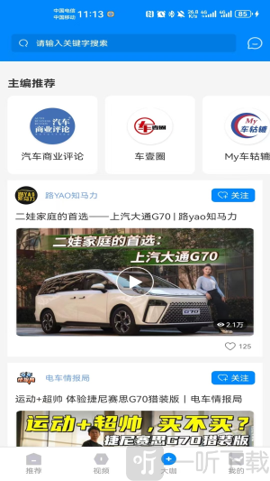 车友快讯