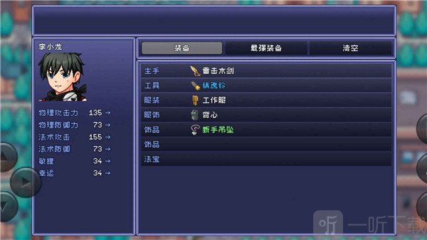 命运轮回2