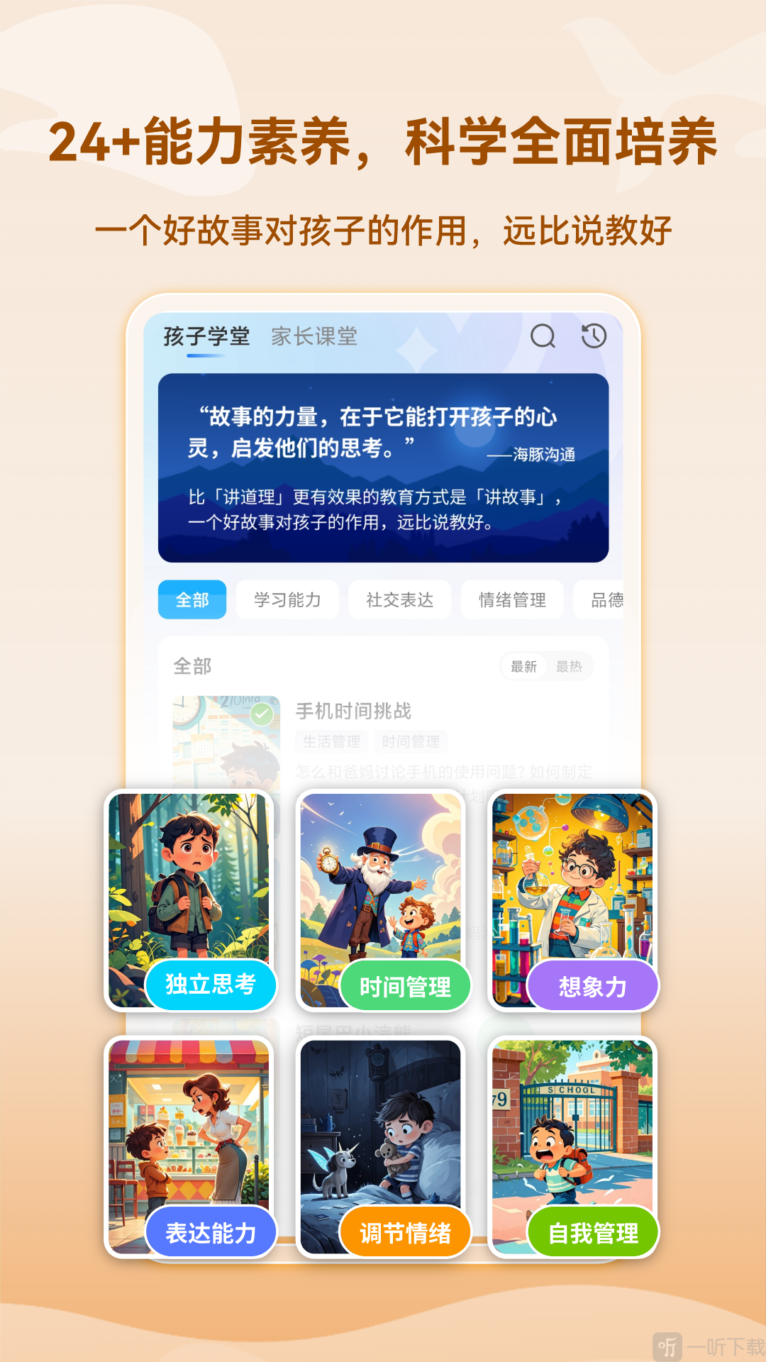 海豚沟通