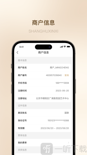 趣享家