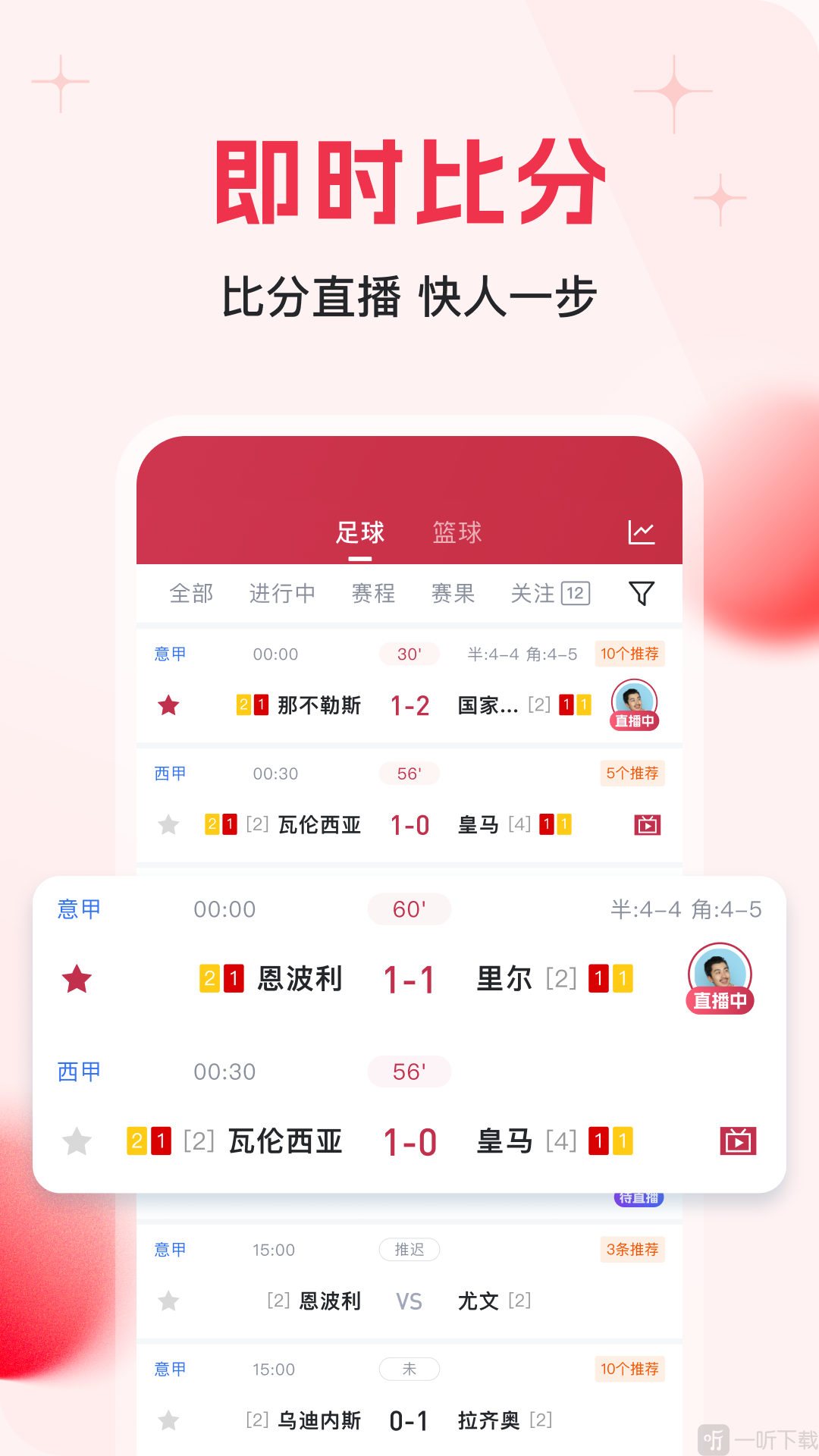 球报