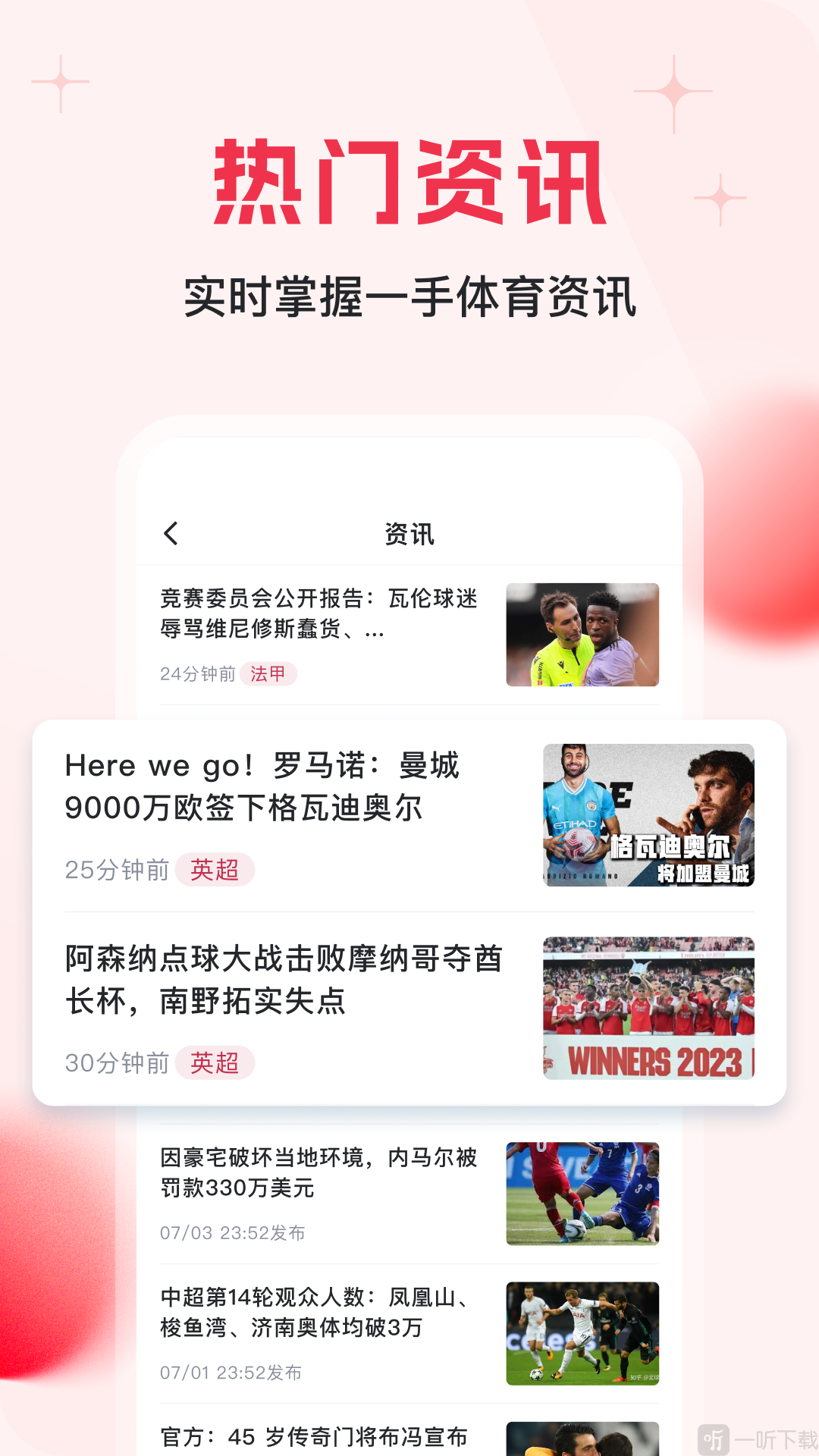 球报