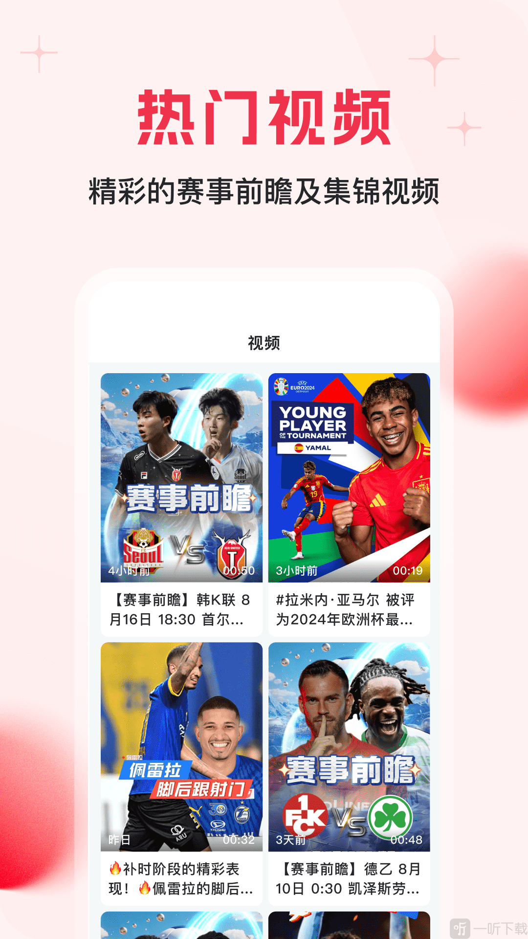 球报