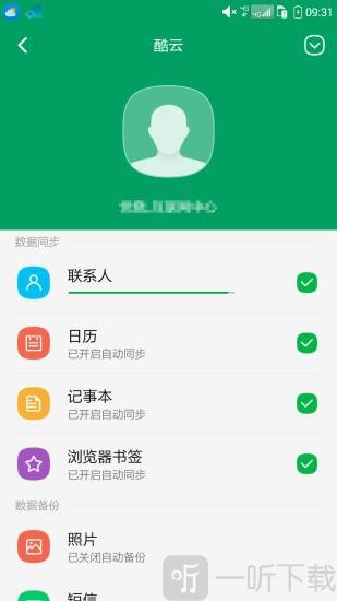 酷云