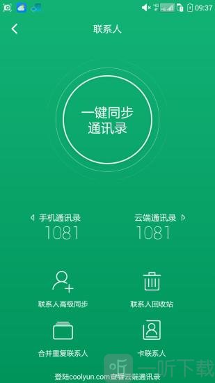 酷云