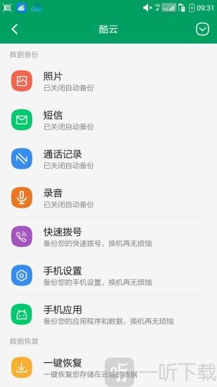 酷云