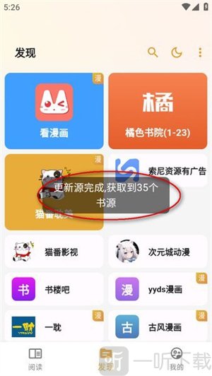 猫番阅读小说