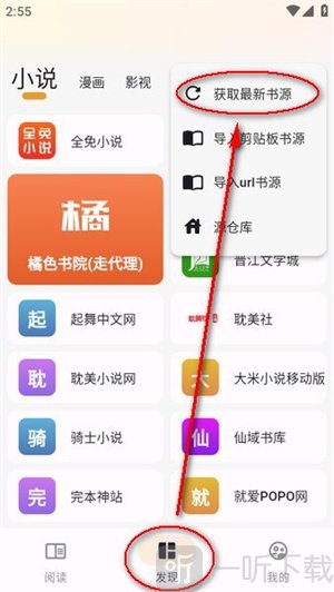 猫番阅读小说