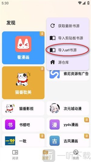 猫番阅读小说
