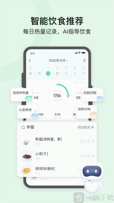 轻牛健康瘦身