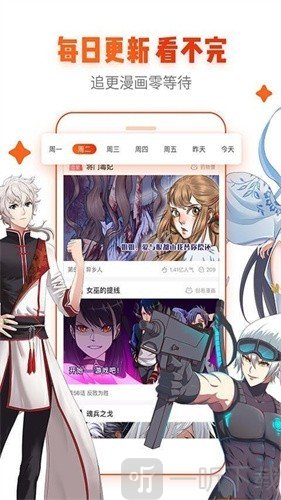 甜柚漫画阅读