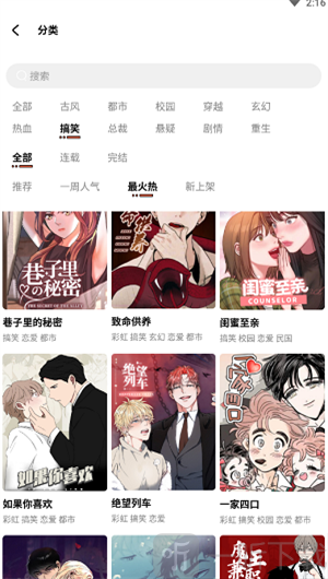 甜柚漫画阅读