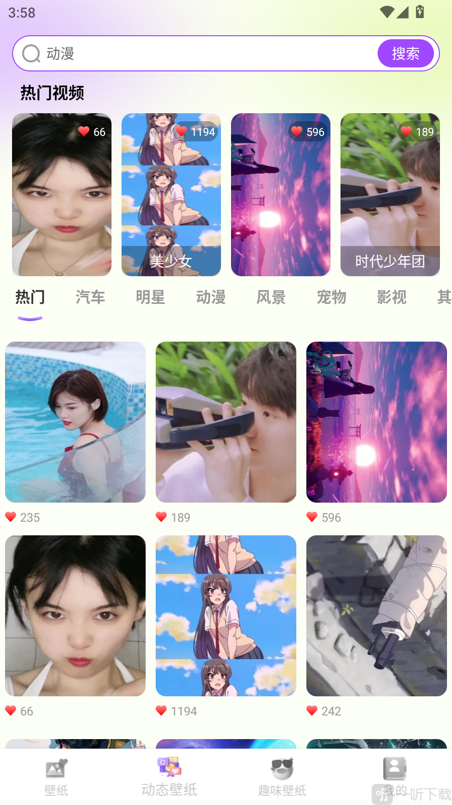 楚虹精选免费壁纸