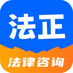 法正律师咨询