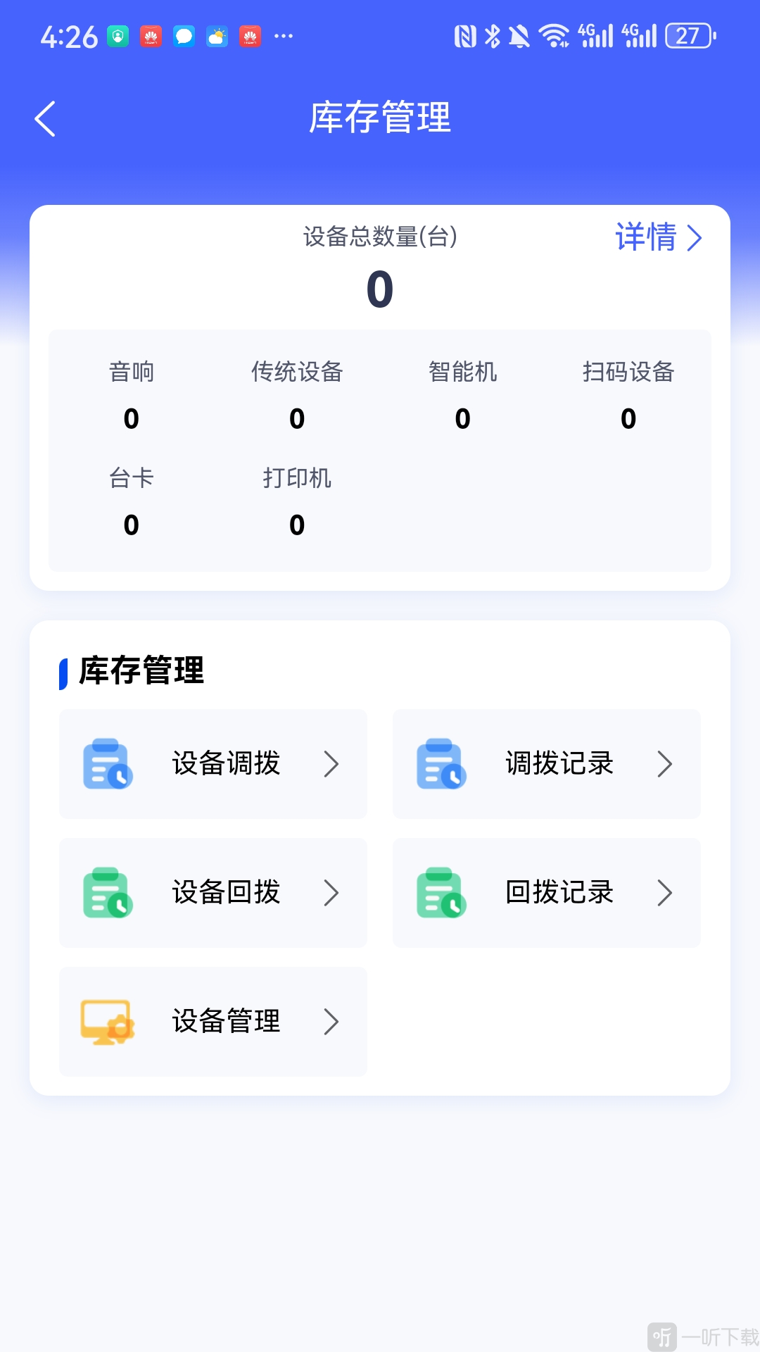 云扫吧