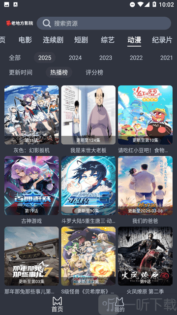 老地方影院