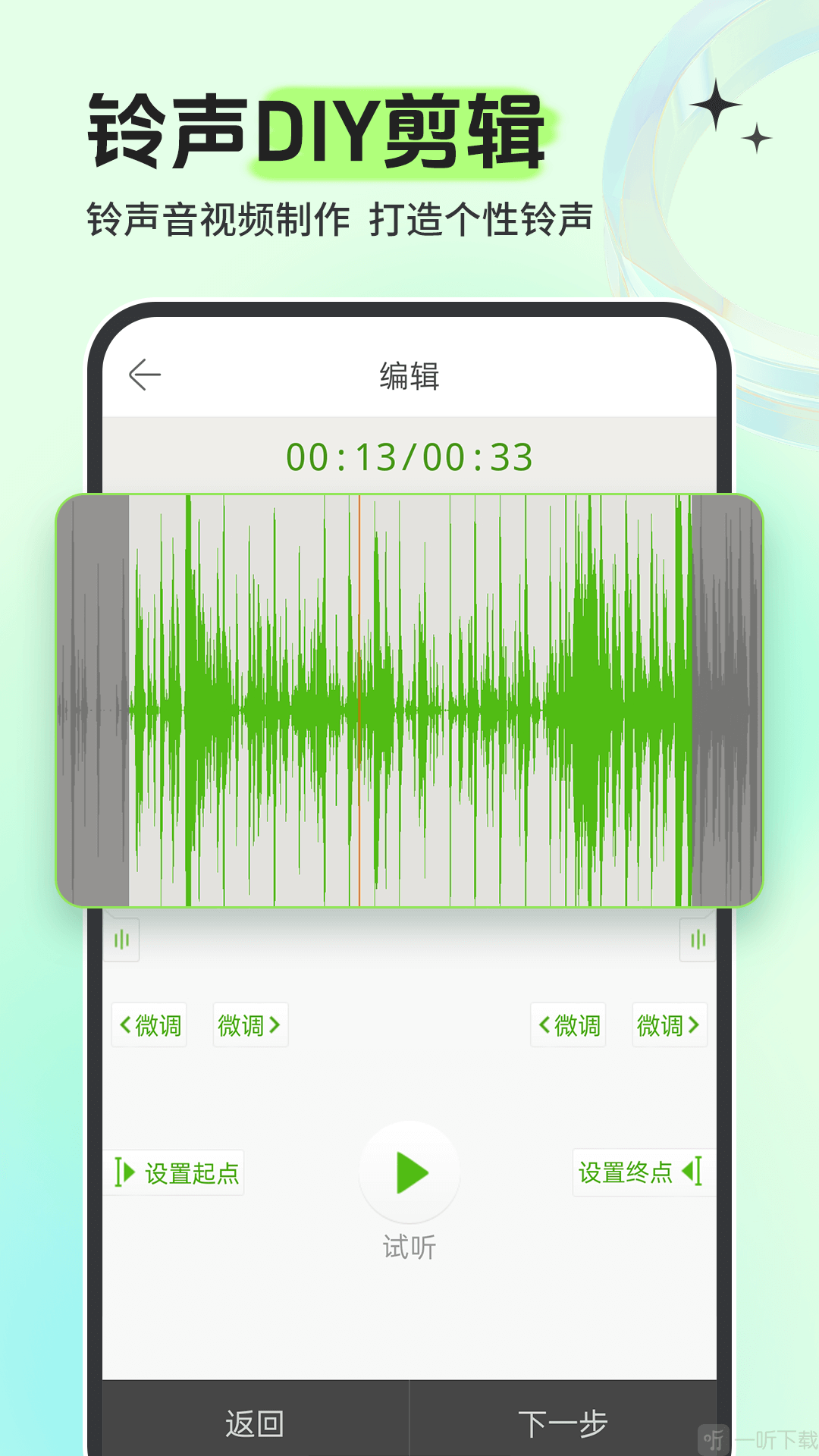 铃声秀多多