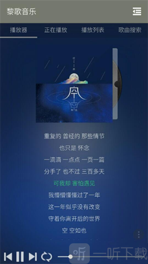 黎歌音乐