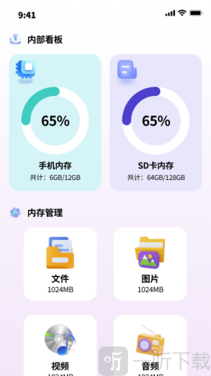清朗文件助手