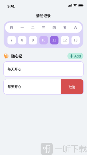 清朗文件助手